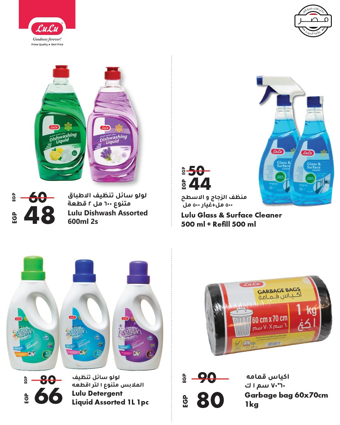 lulu-hypermarket offers from 13mar to 24mar 2025 عروض لولو هايبر ماركت من 13 مارس حتى 24 مارس 2025 صفحة رقم 86